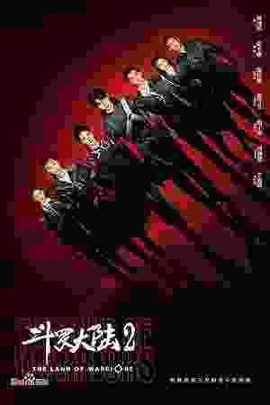 The Land of Warriors (2024–) vj ice p Yiran Zhou